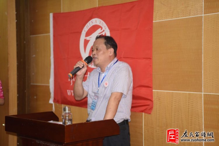 第二届中华左氏宗亲联谊会在江西永新隆重召开