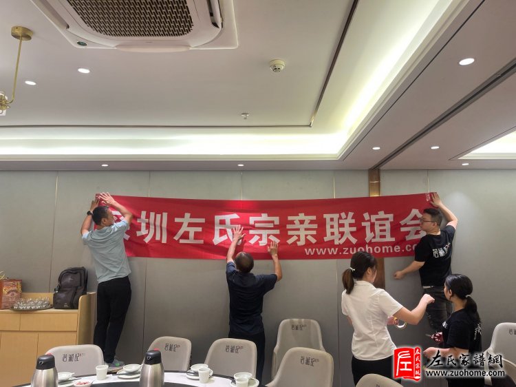 2024深圳左氏莲花山聚会圆满成功