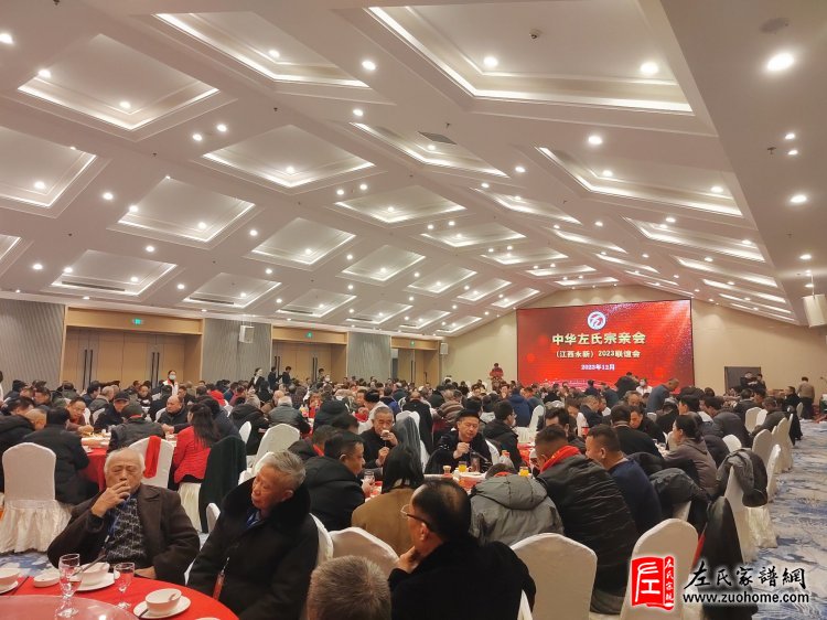 中华左氏宗亲会在江西永新县举行换届工作会议