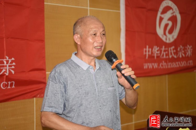 第二届中华左氏宗亲联谊会在江西永新隆重召开