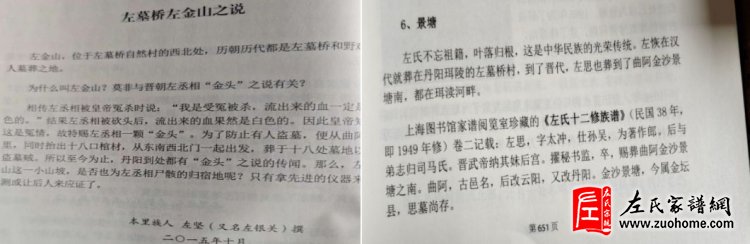 地下勘探，助力江苏珥陵左氏考证与时俱进！