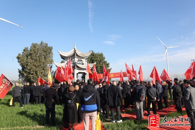 第四届中华左氏宗亲联谊会圆满召开-左华青