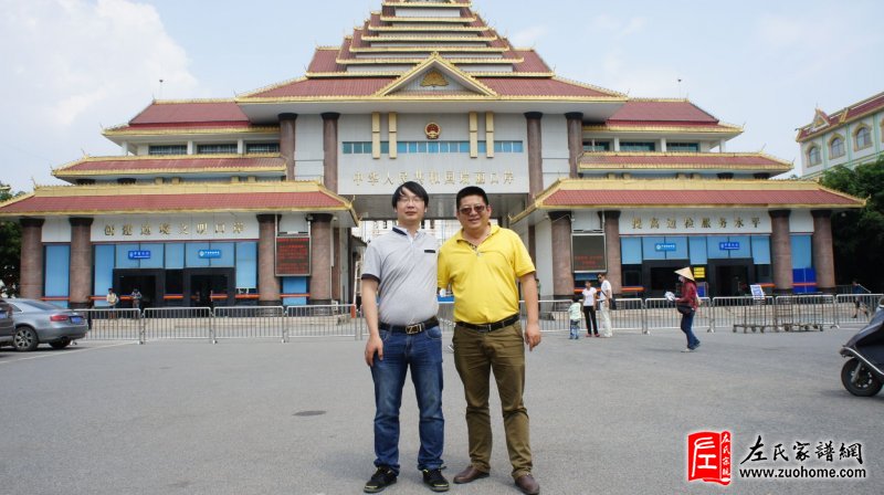 2015年与左佐铭大哥在缅甸关口合影
