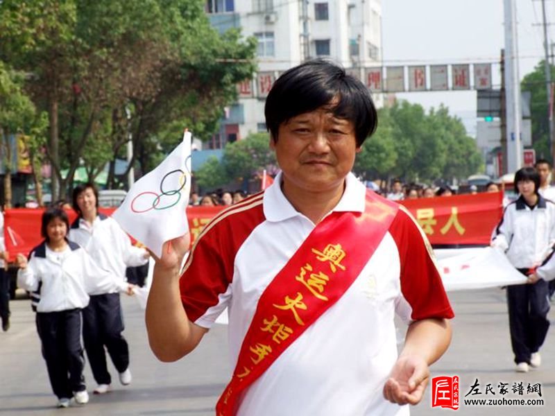 2008北京奥运火炬手-左建新