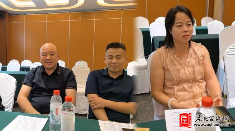 中华左氏宗亲会在武汉举行座谈会