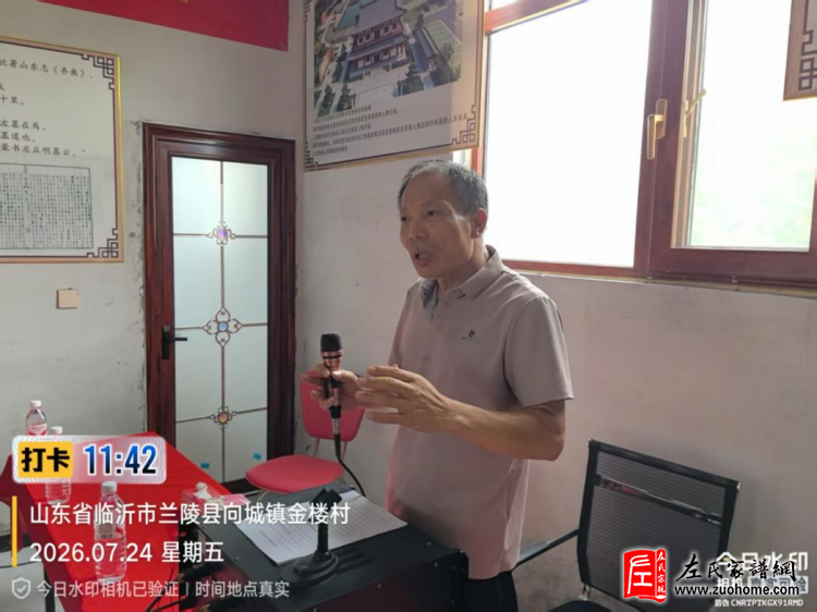 弘扬先祖史学精神 传承左家历史文化