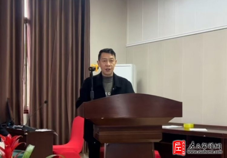 重庆垫江左氏第八届族委会第一次会议顺利召开