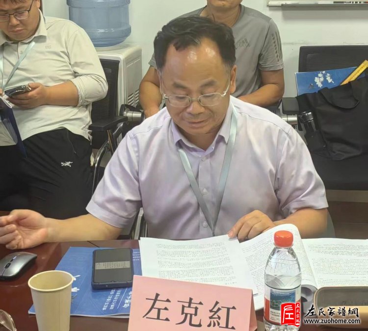 第四届《春秋》暨第六届海峡两岸《左传》学国际学术研讨会在沪举行 左克红教授论文引发“左丘明姓氏”学术热议