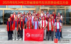 江苏各地代表前往涟水县梁岔镇烈士陵园祭拜左氏革命先烈