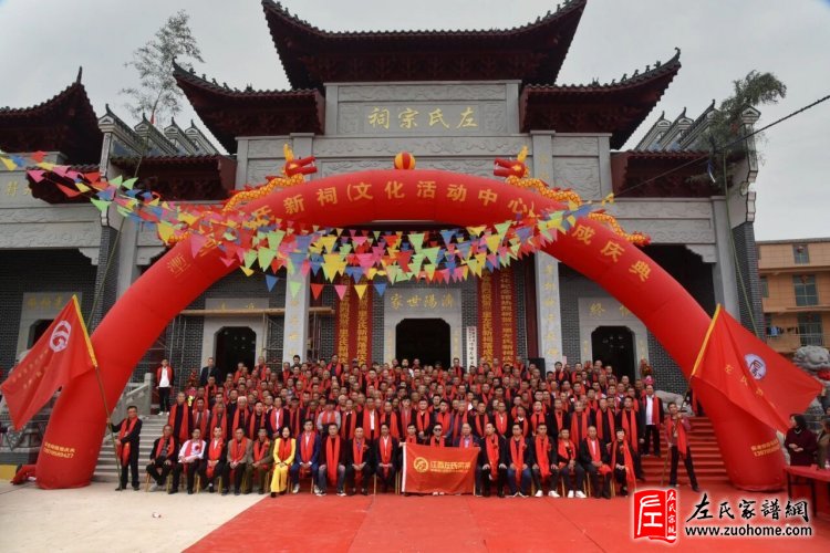 2026江西左氏第二届宗亲联谊会邀请函