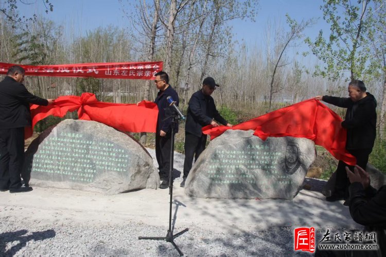 左丘明纪念碑落成仪式隆重举行