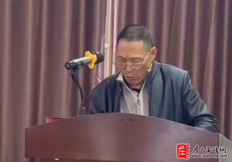 重庆垫江左氏第八届族委会第一次会议顺利召开