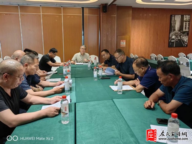 中华左氏宗亲会在武汉举行座谈会